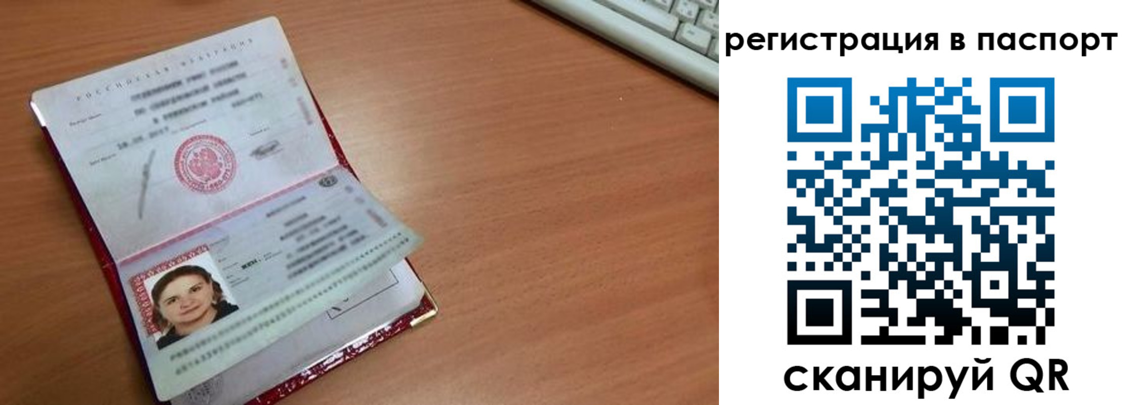 прописка для кредита в Удачном