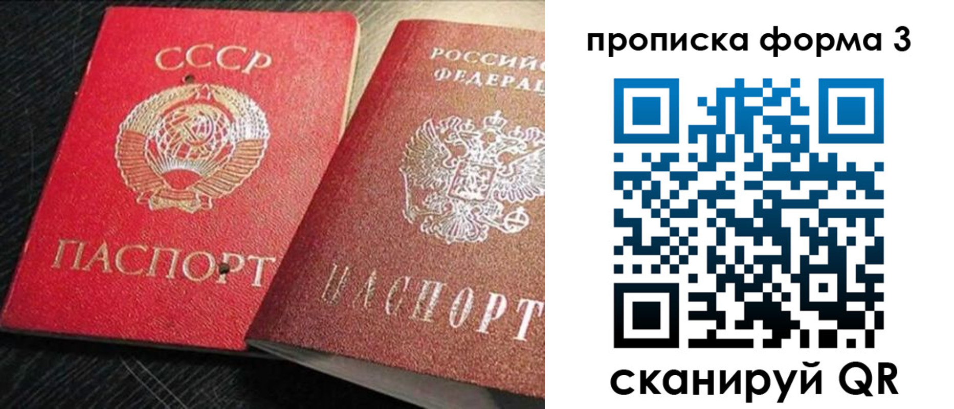 временная регистрация поиск в Удачном