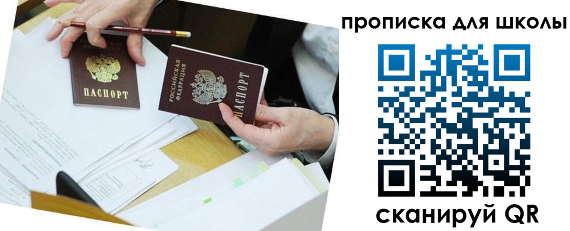 регистрация для дет. сада в Удачном