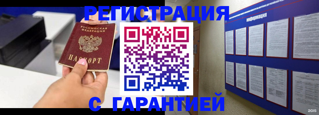 прописка для школы в Удачном