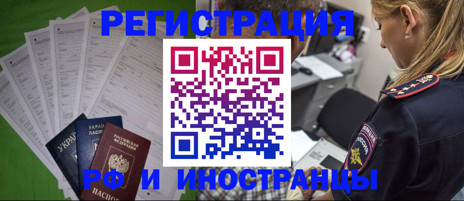 временная регистрация поиск в Удачном
