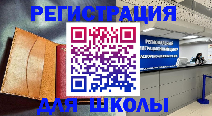 регистрация в Удачном